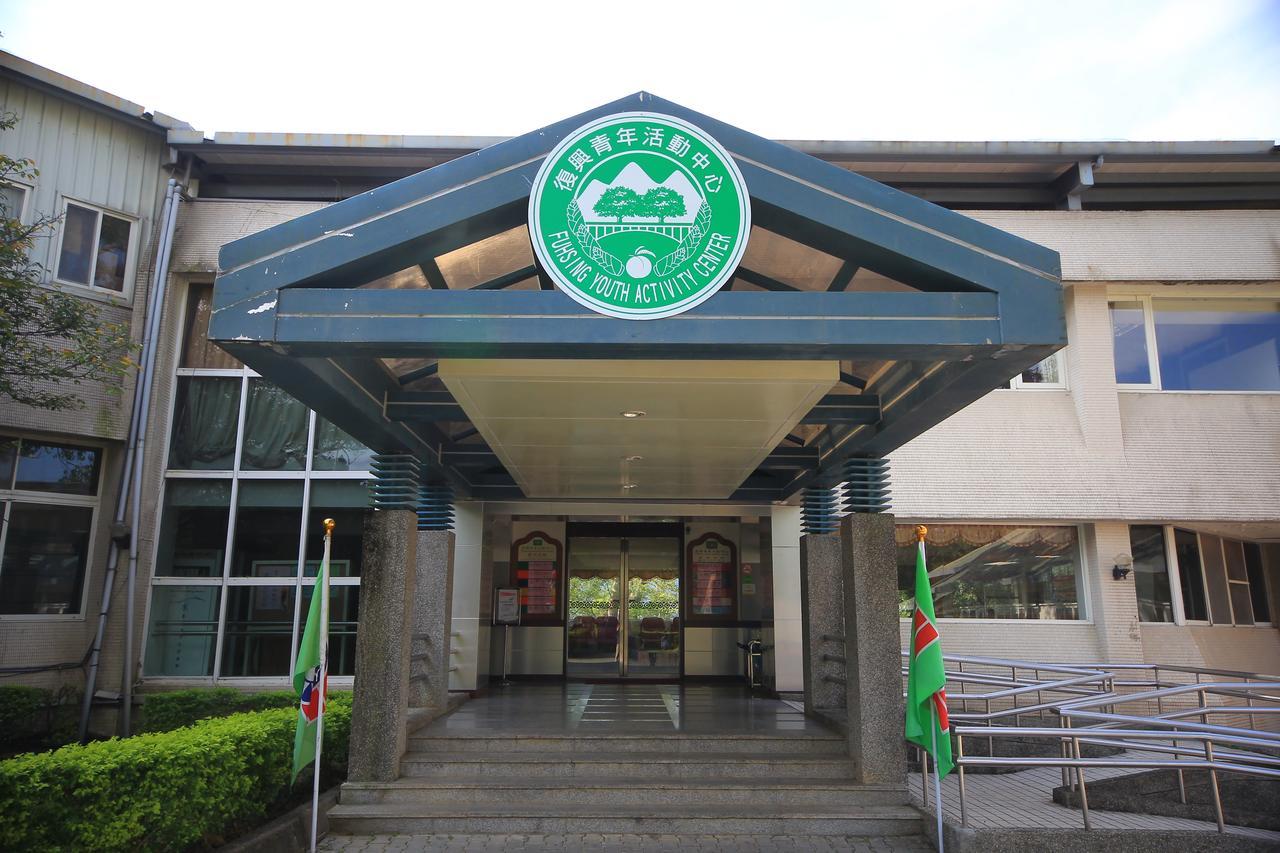 Fuhsing Youth Activity Center Đào Viên Ngoại thất bức ảnh