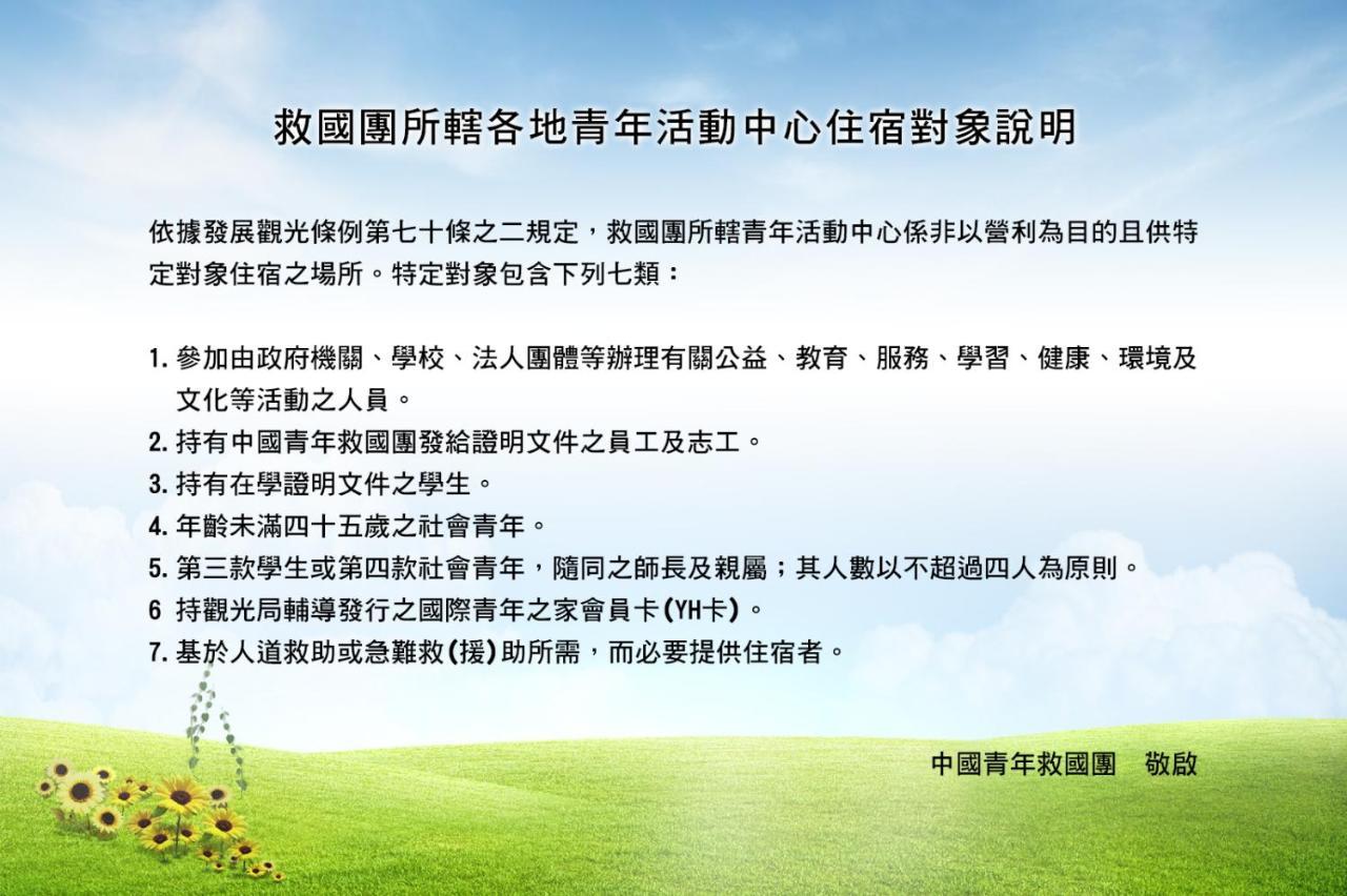 Fuhsing Youth Activity Center Đào Viên Ngoại thất bức ảnh